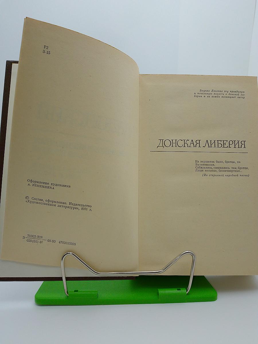 Избранные произведения. Том второй