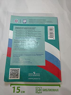 Обществознание. 9 класс