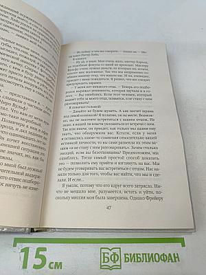 Знают ответ орхидеи