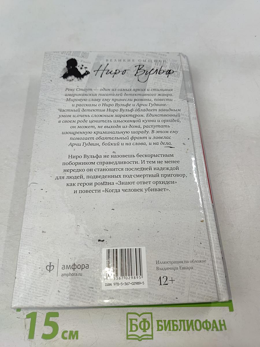 Знают ответ орхидеи