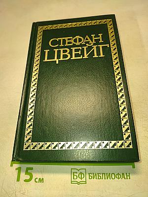Новеллы. Эссе, очерки