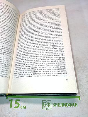 Новеллы. Эссе, очерки