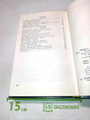 Новеллы. Эссе, очерки