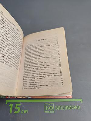 Салаты и закуски