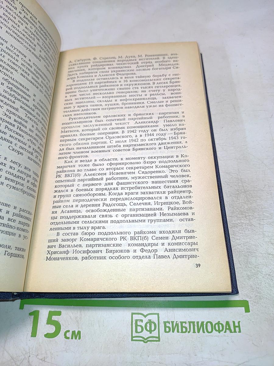 Что там, за линией фронта?