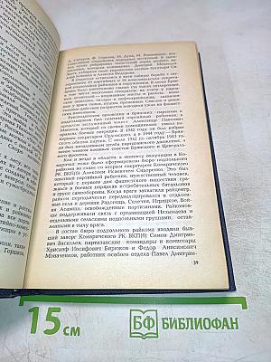 Что там, за линией фронта?