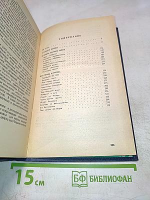 Что там, за линией фронта?