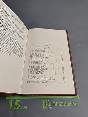 Иван Саввич Никитин. Том четвертый: Проза и письма
