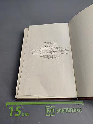 Иван Саввич Никитин. Том четвертый: Проза и письма