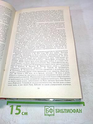 Русская идея