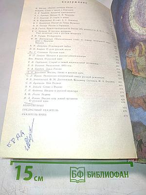 Русская идея