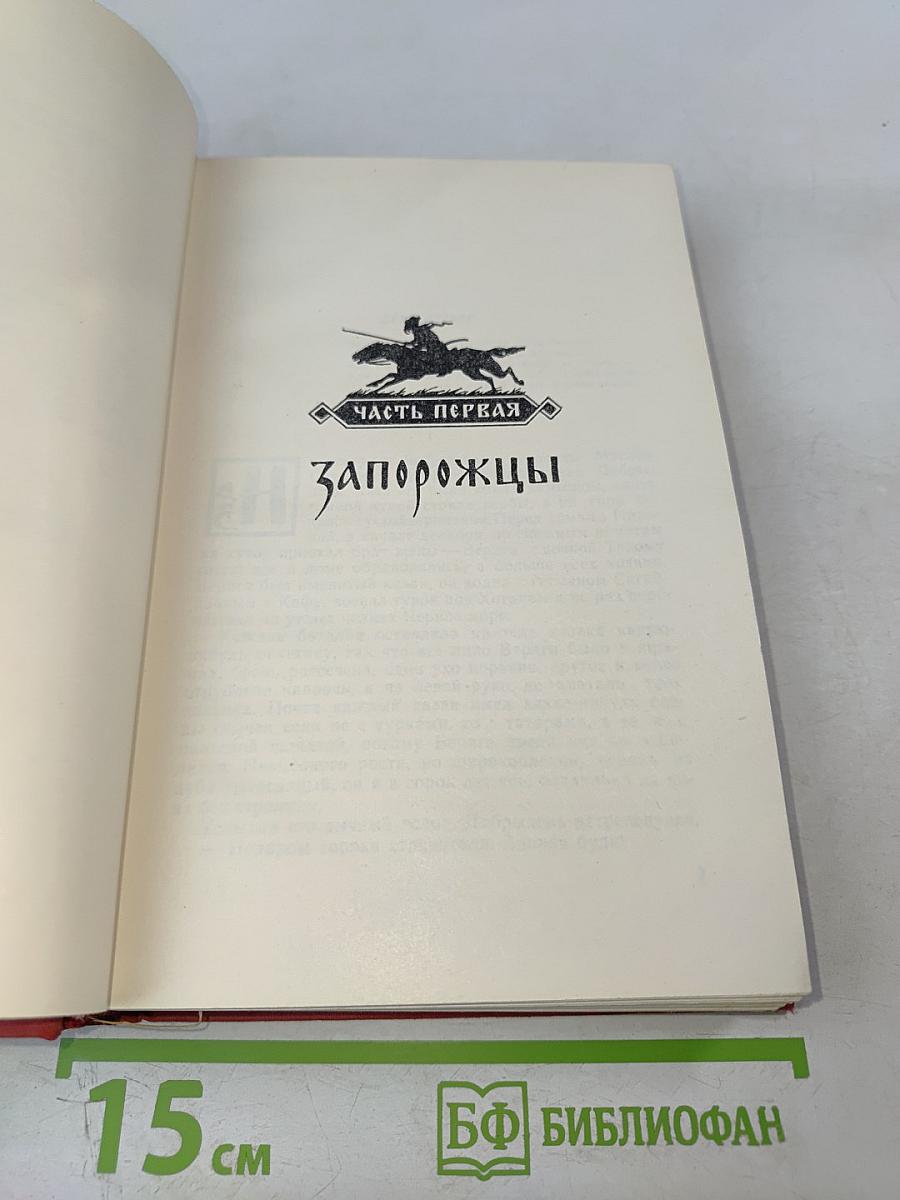 Клокотала Украина