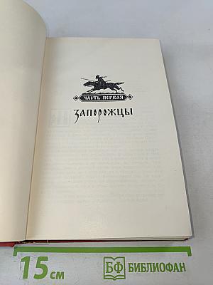 Клокотала Украина