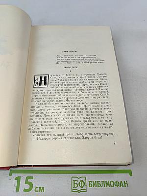 Клокотала Украина