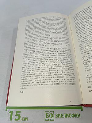 Клокотала Украина