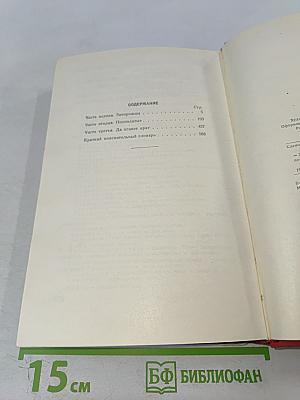 Клокотала Украина