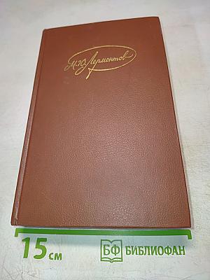 Собрание сочинений в четырех томах. Том 3