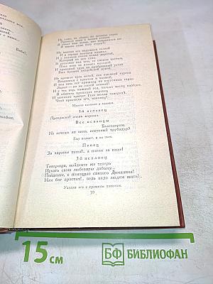 Собрание сочинений в четырех томах. Том 3