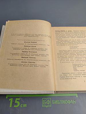 Советская поэзия 20-30 годов