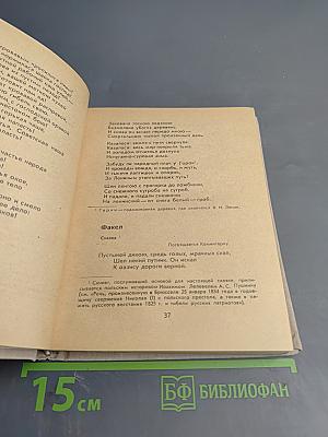 Советская поэзия 20-30 годов