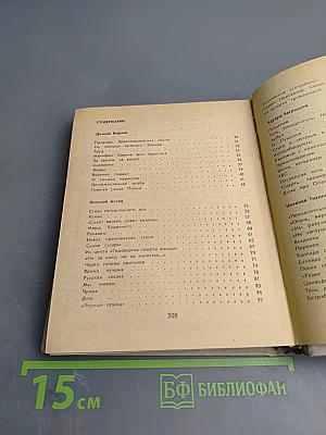 Советская поэзия 20-30 годов