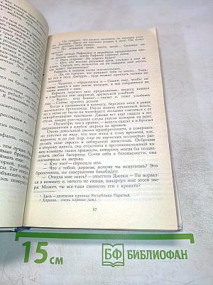 Под пологом пьяного леса