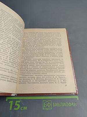 Менделеев в Петербурге