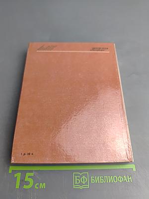 Менделеев в Петербурге