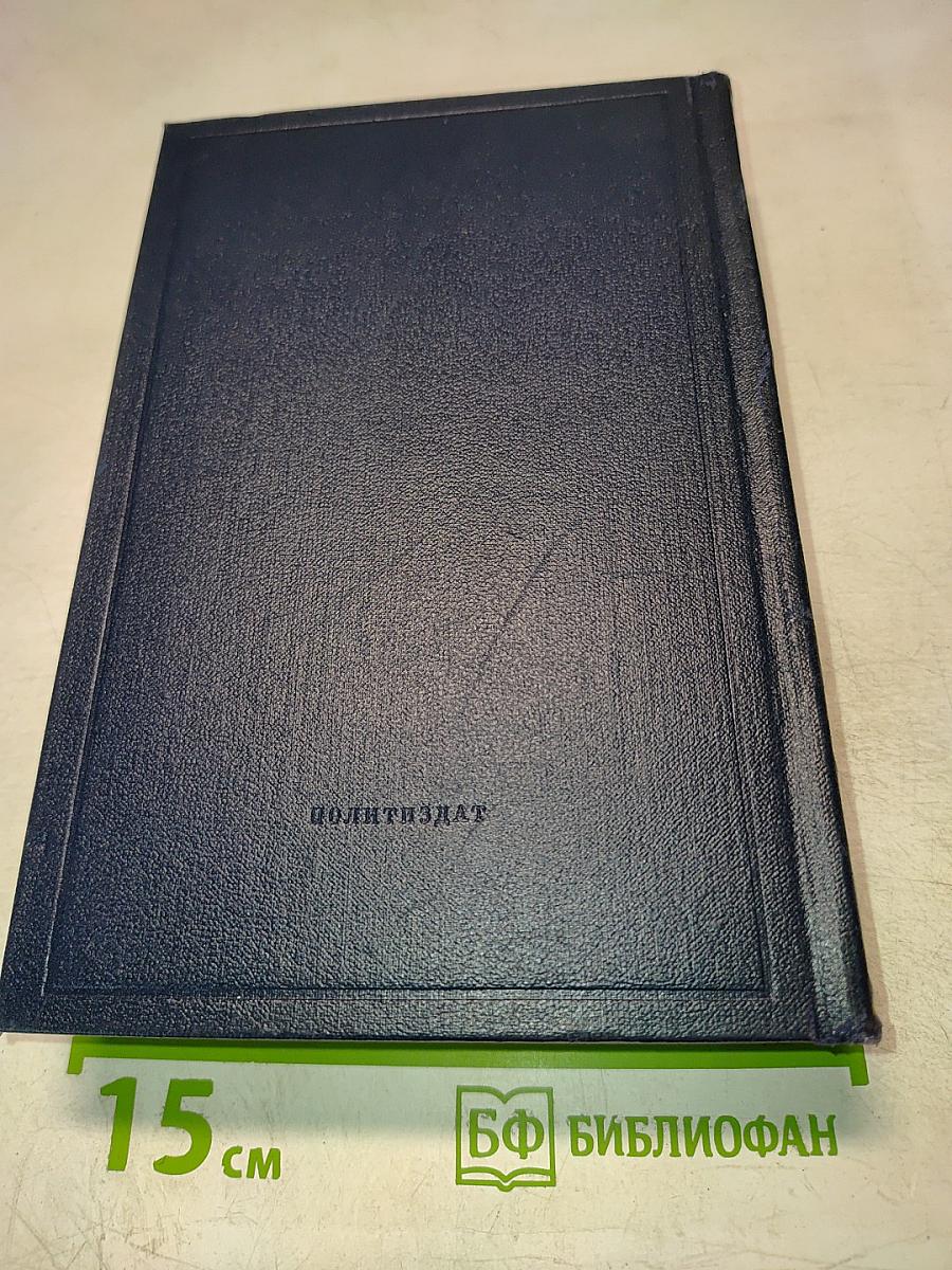 Полное собрание сочинений. Том 24