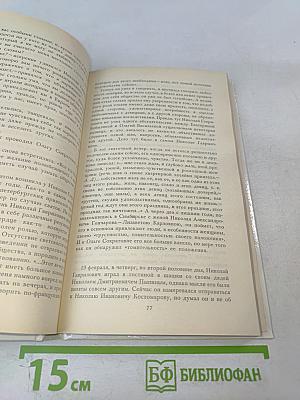 Николай Гаврилович Чернышевский