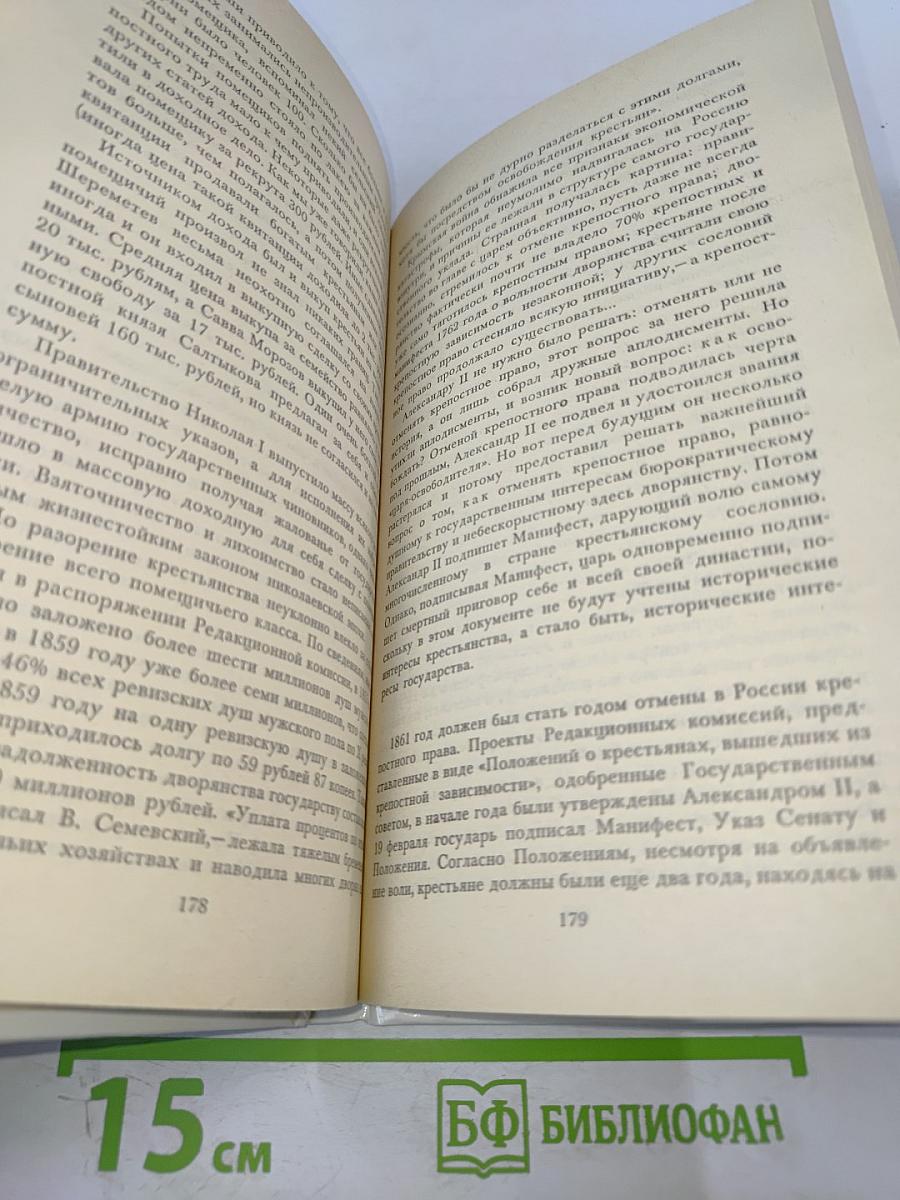 Николай Гаврилович Чернышевский