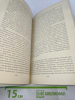 Николай Гаврилович Чернышевский