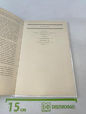 Николай Гаврилович Чернышевский