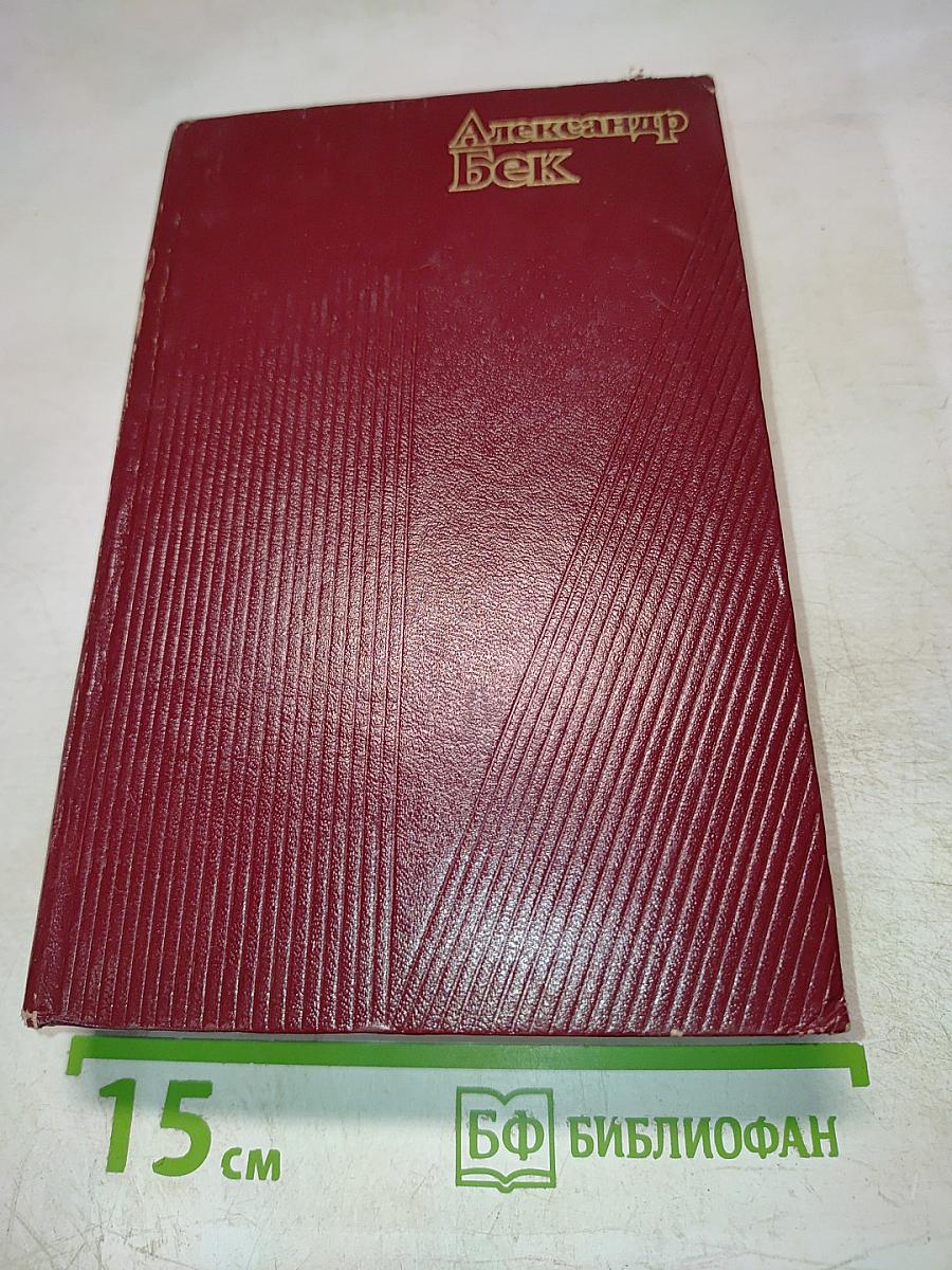 Собрание сочинений. Том первый: Повести и рассказы