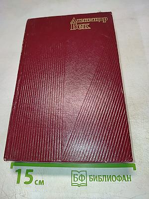 Собрание сочинений. Том первый: Повести и рассказы