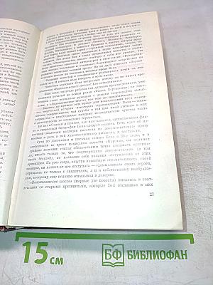 Собрание сочинений. Том первый: Повести и рассказы