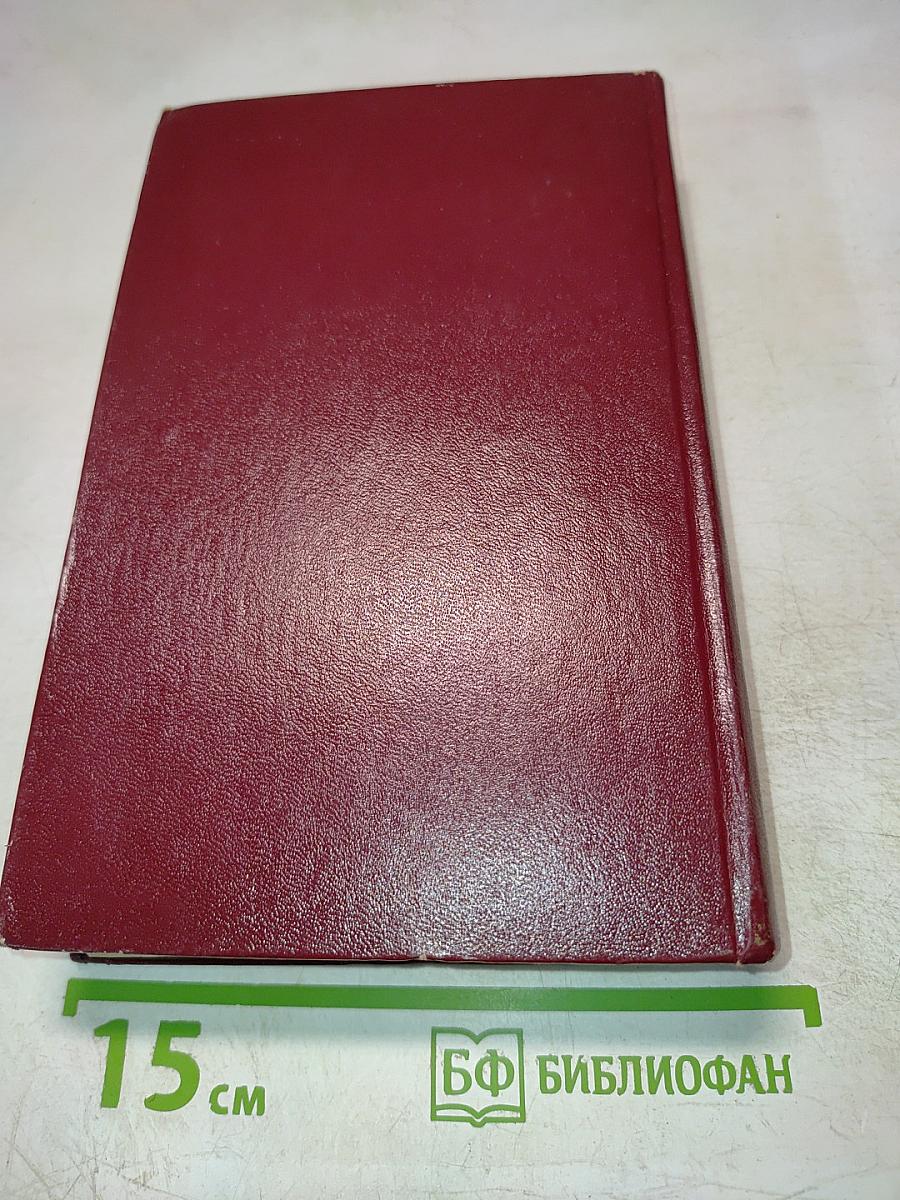 Собрание сочинений. Том первый: Повести и рассказы