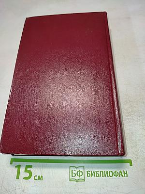 Собрание сочинений. Том первый: Повести и рассказы