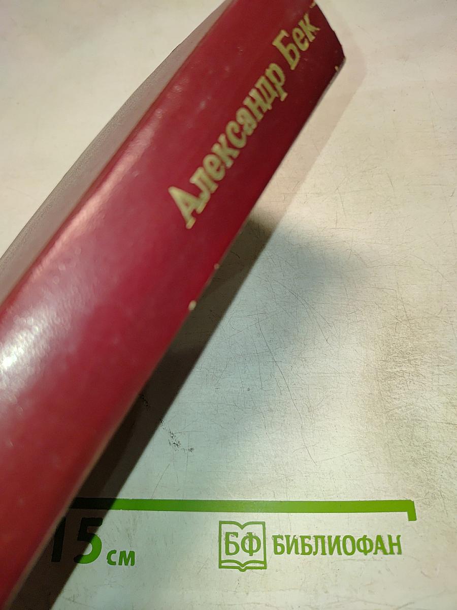 Собрание сочинений. Том первый: Повести и рассказы