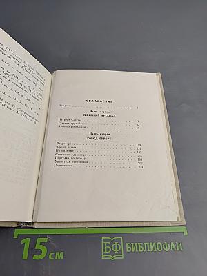 Сестрорецк. Очерки по истории города