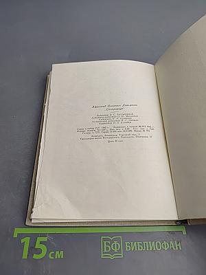 Сестрорецк. Очерки по истории города