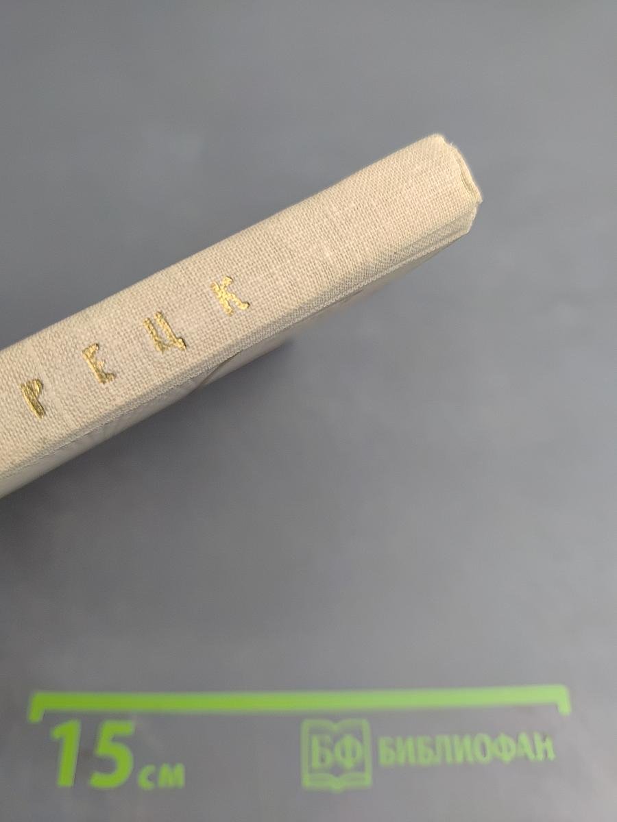 Сестрорецк. Очерки по истории города