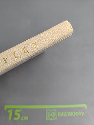 Сестрорецк. Очерки по истории города