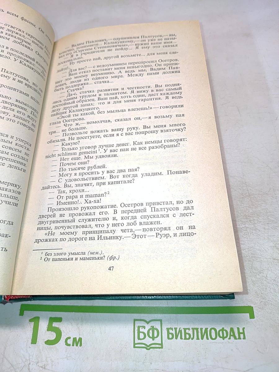 Сочинения. Том второй