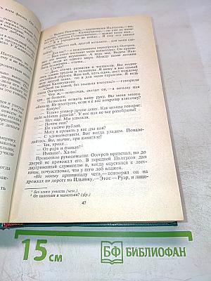 Сочинения. Том второй