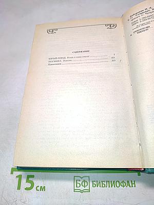 Сочинения. Том второй