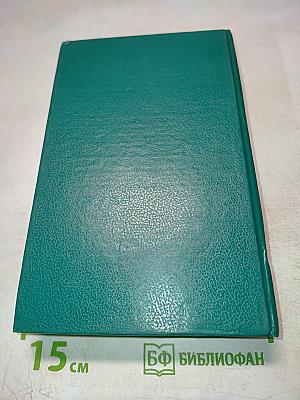 Сочинения. Том второй