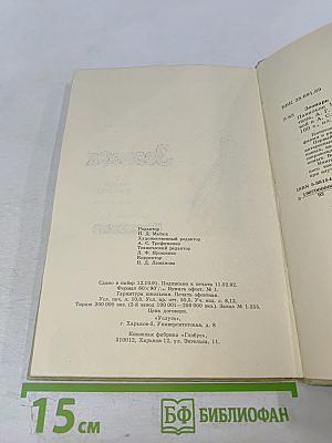 Зоопарк в твоей книжке. Павильон 1. Насекомые