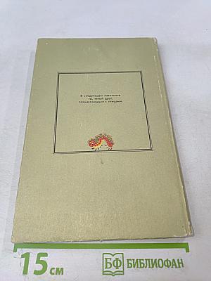 Зоопарк в твоей книжке. Павильон 1. Насекомые