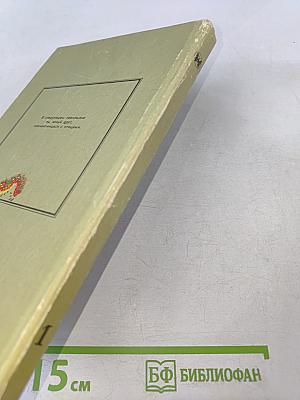 Зоопарк в твоей книжке. Павильон 1. Насекомые